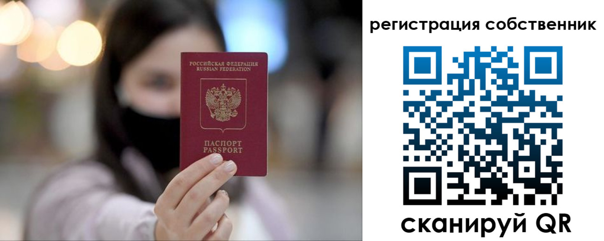 временная регистрация купить в Калтане