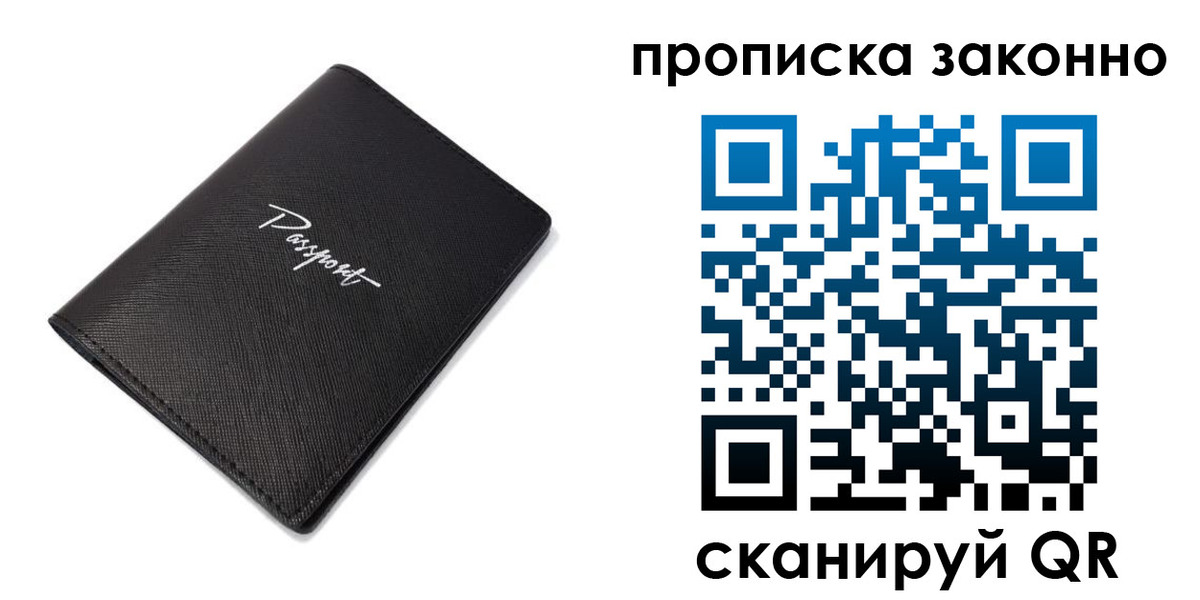 прописка штамп в Калтане