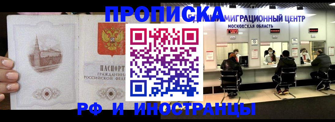 прописка ребенка в Калтане