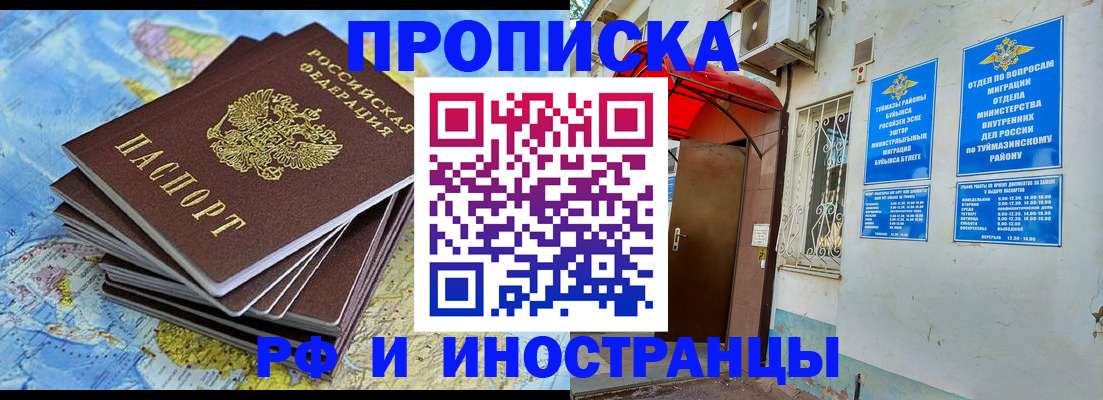 прописка ребенка в Калтане