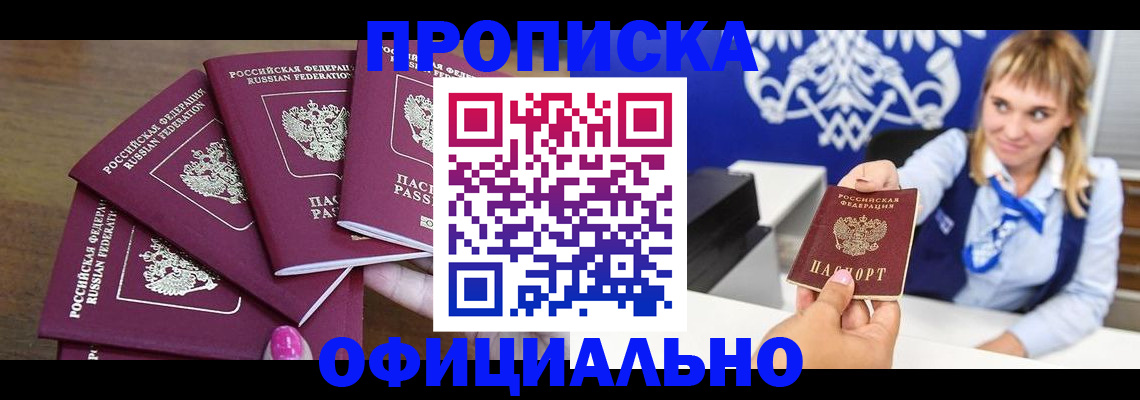 временная регистрация для всех в Калтане