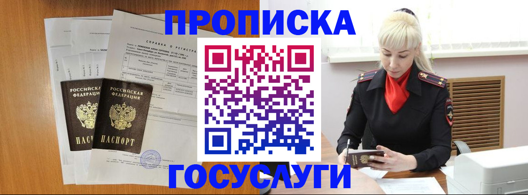 прописка иностранных граждан в Калтане