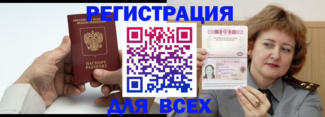 временная регистрация купить в Калтане