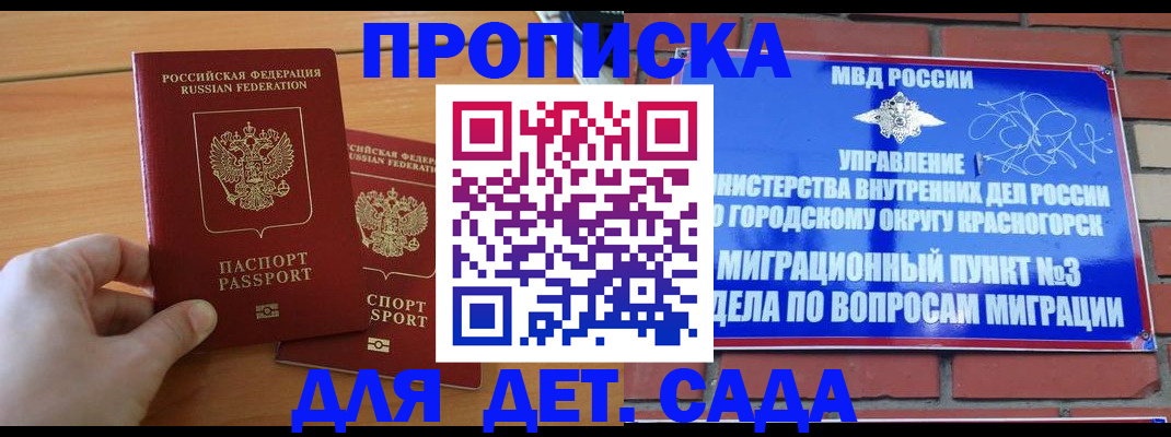 временная прописка в Калтане